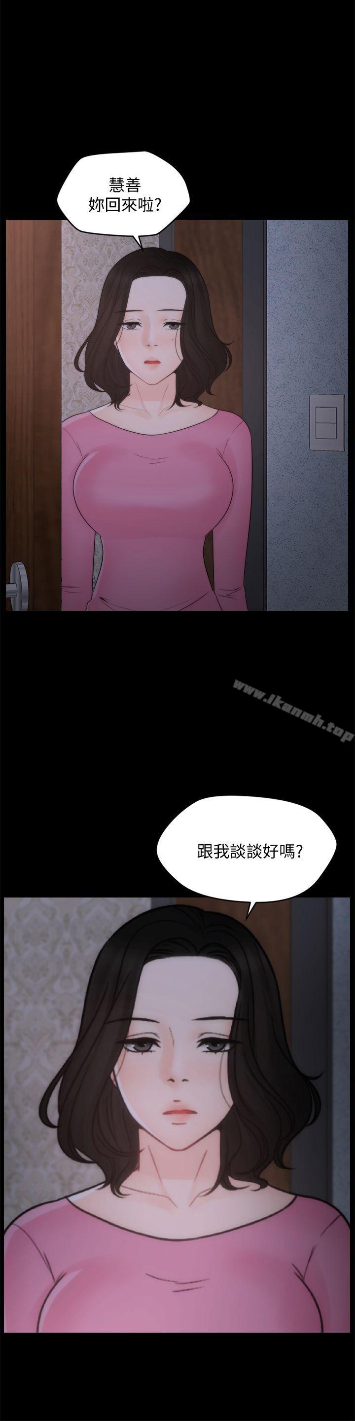 韩国漫画偷偷爱韩漫_偷偷爱-第47话-友振的真心在线免费阅读-韩国漫画-第1张图片