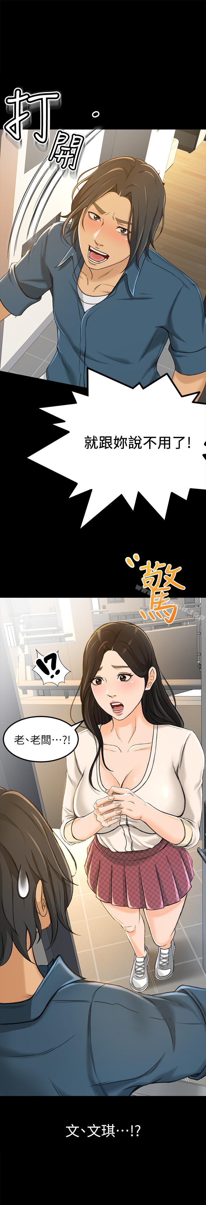 韩国漫画超会卖女业务韩漫_超会卖女业务-第9话-相同的亲切，不同的服务在线免费阅读-韩国漫画-第1张图片