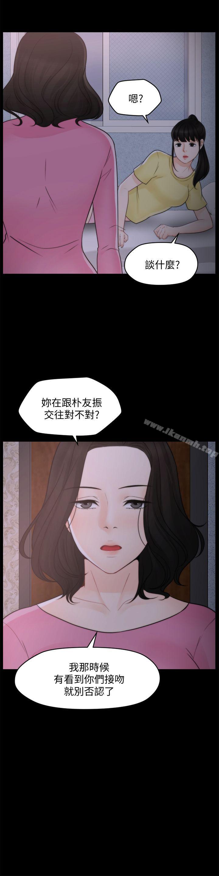 韩国漫画偷偷爱韩漫_偷偷爱-第47话-友振的真心在线免费阅读-韩国漫画-第2张图片