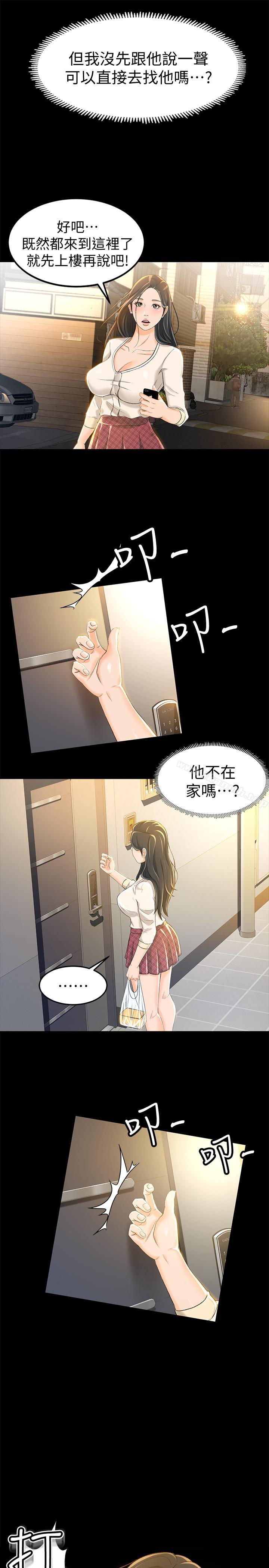 韩国漫画超会卖女业务韩漫_超会卖女业务-第9话-相同的亲切，不同的服务在线免费阅读-韩国漫画-第5张图片