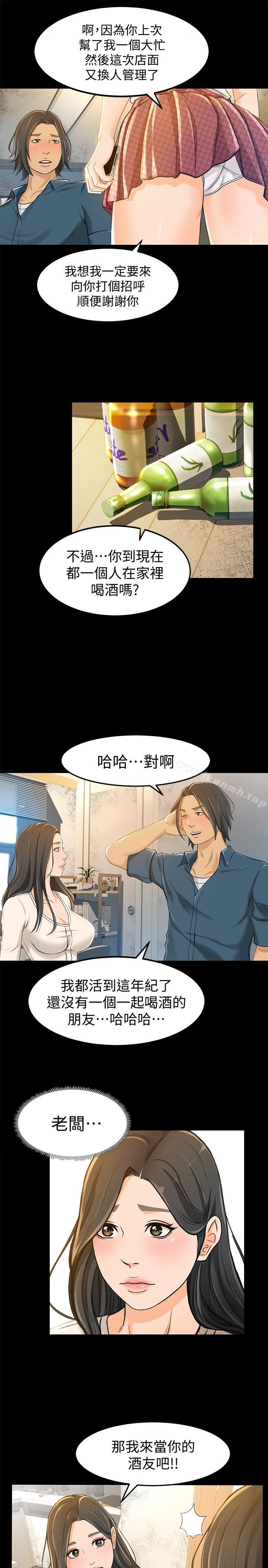 韩国漫画超会卖女业务韩漫_超会卖女业务-第9话-相同的亲切，不同的服务在线免费阅读-韩国漫画-第8张图片