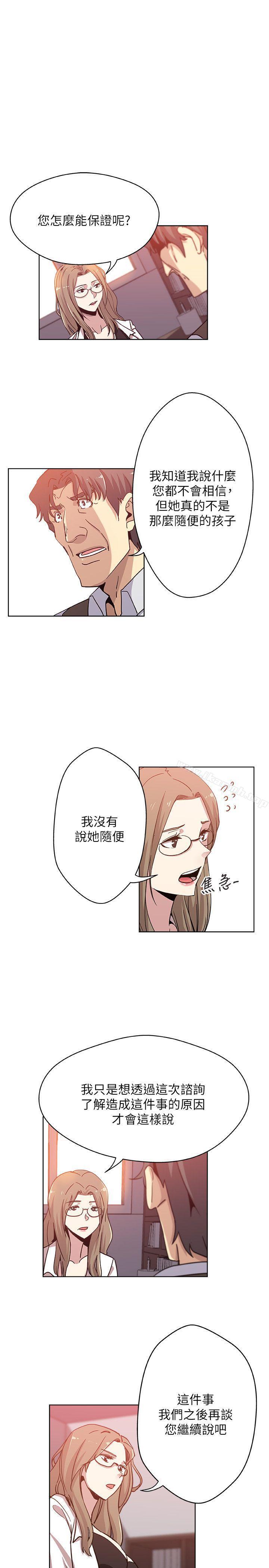 韩国漫画新媳妇韩漫_新媳妇-第8话-少妇的肌肤在线免费阅读-韩国漫画-第20张图片