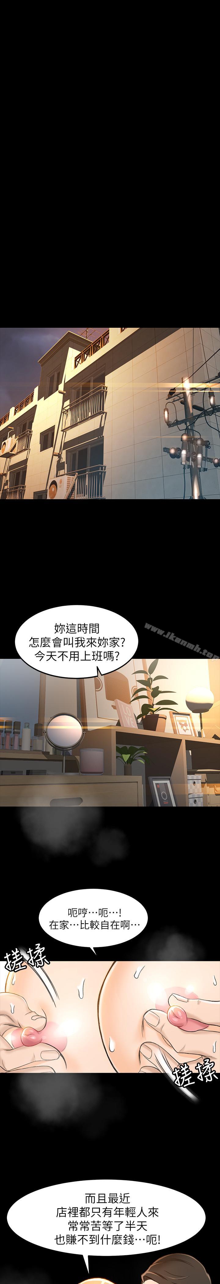 韩国漫画超会卖女业务韩漫_超会卖女业务-第9话-相同的亲切，不同的服务在线免费阅读-韩国漫画-第11张图片