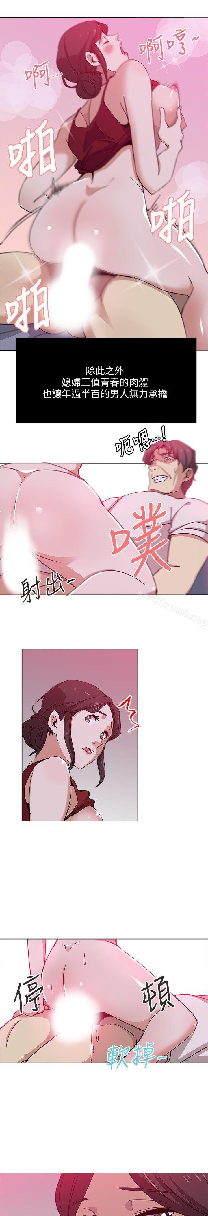 韩国漫画新媳妇韩漫_新媳妇-第9话-确认彼此的心意在线免费阅读-韩国漫画-第5张图片