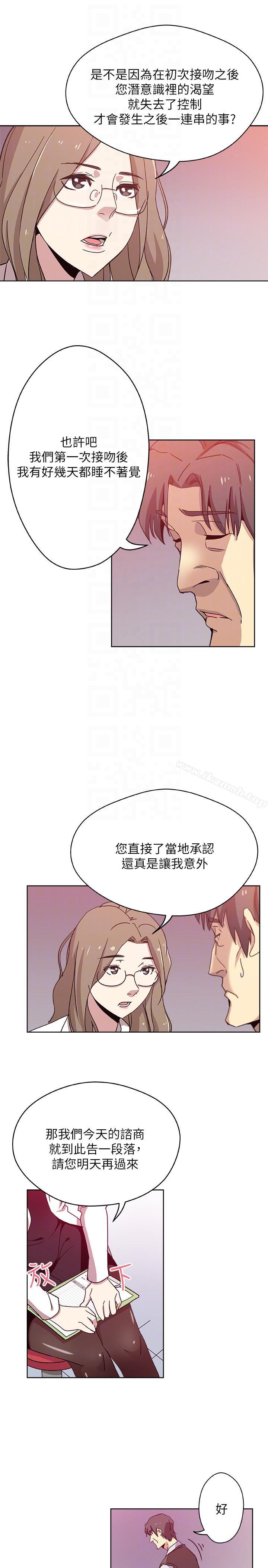 韩国漫画新媳妇韩漫_新媳妇-第9话-确认彼此的心意在线免费阅读-韩国漫画-第13张图片