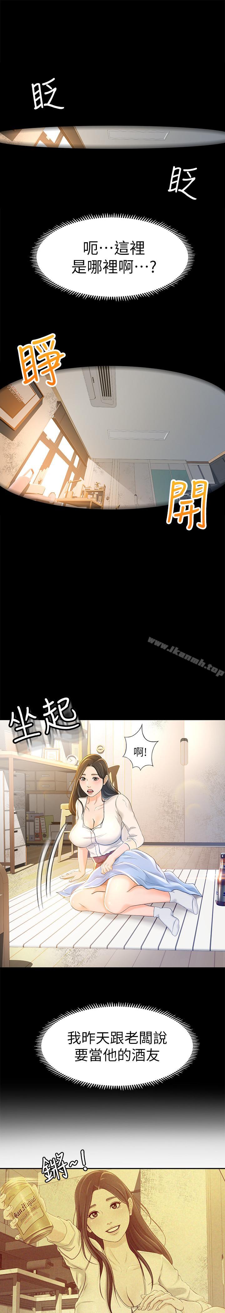 韩国漫画超会卖女业务韩漫_超会卖女业务-第10话-秀色可餐的她在线免费阅读-韩国漫画-第6张图片