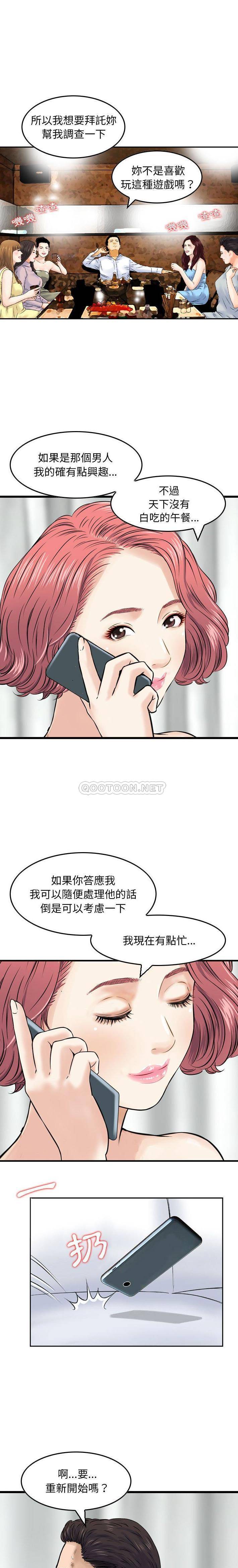 韩国漫画金钱的魅力韩漫_金钱的魅力-第12话在线免费阅读-韩国漫画-第5张图片