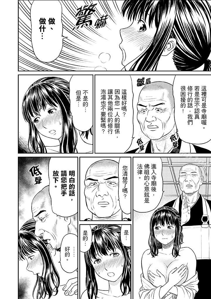 韩国漫画人妻在金枪不倒寺SEX修行韩漫_人妻在金枪不倒寺SEX修行-第1话在线免费阅读-韩国漫画-第12张图片