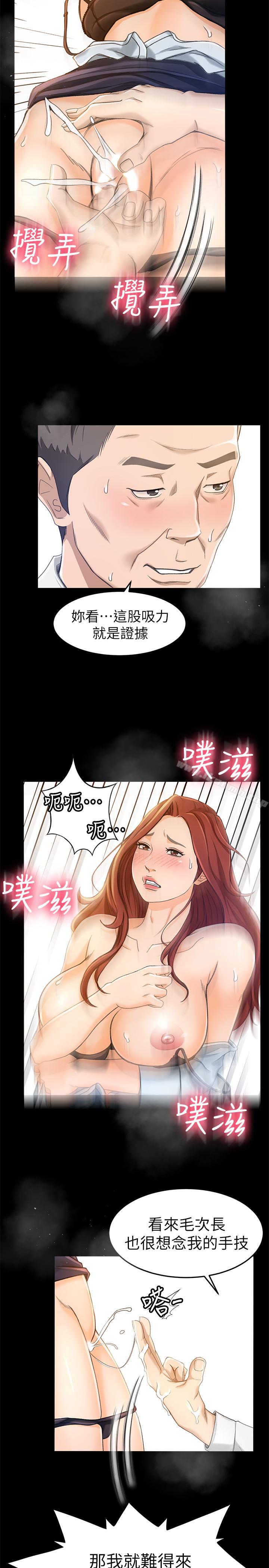 韩国漫画超会卖女业务韩漫_超会卖女业务-第10话-秀色可餐的她在线免费阅读-韩国漫画-第14张图片