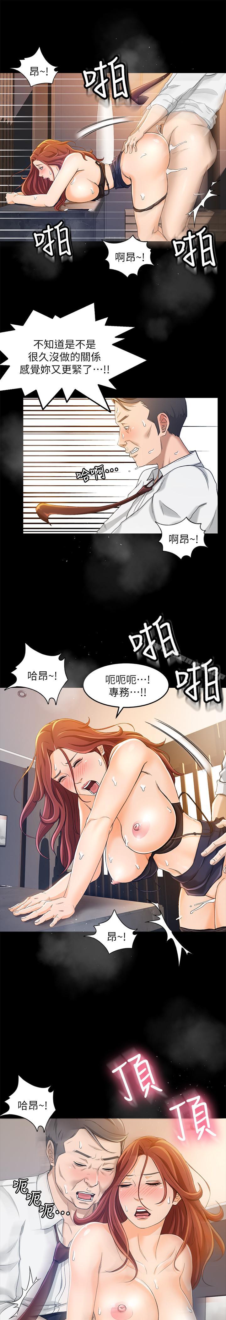 韩国漫画超会卖女业务韩漫_超会卖女业务-第10话-秀色可餐的她在线免费阅读-韩国漫画-第19张图片