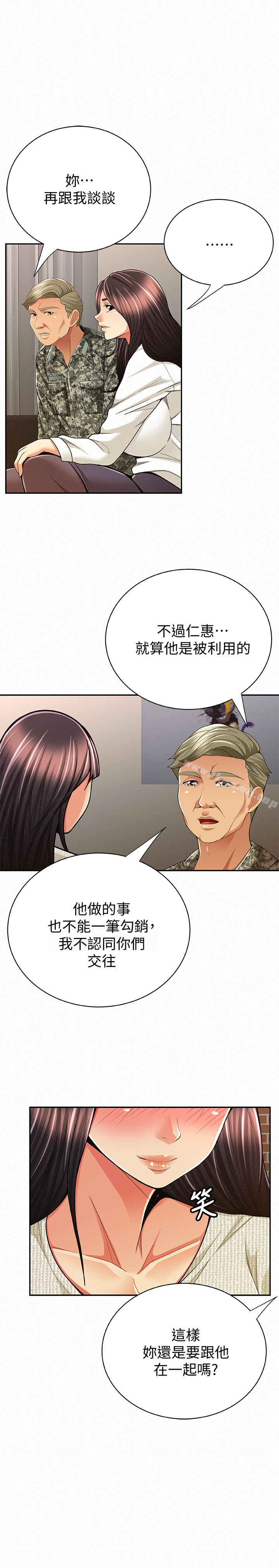 韩国漫画报告夫人韩漫_报告夫人-最终话-漫长军人生活的尽头在线免费阅读-韩国漫画-第26张图片