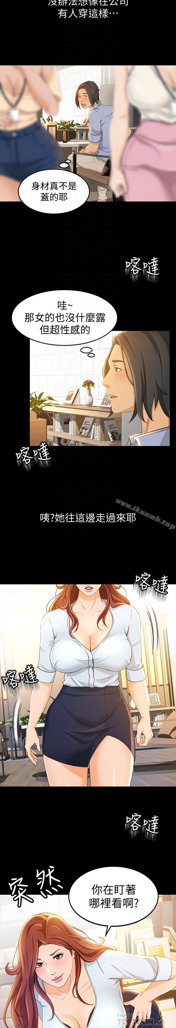 韩国漫画超会卖女业务韩漫_超会卖女业务-第11话--难得的野外play在线免费阅读-韩国漫画-第4张图片