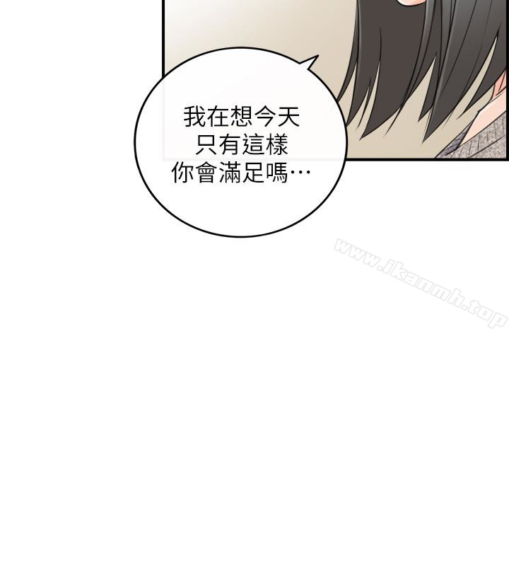 韩国漫画正妹小主管韩漫_正妹小主管-第12话-代理，你太粗鲁了在线免费阅读-韩国漫画-第20张图片