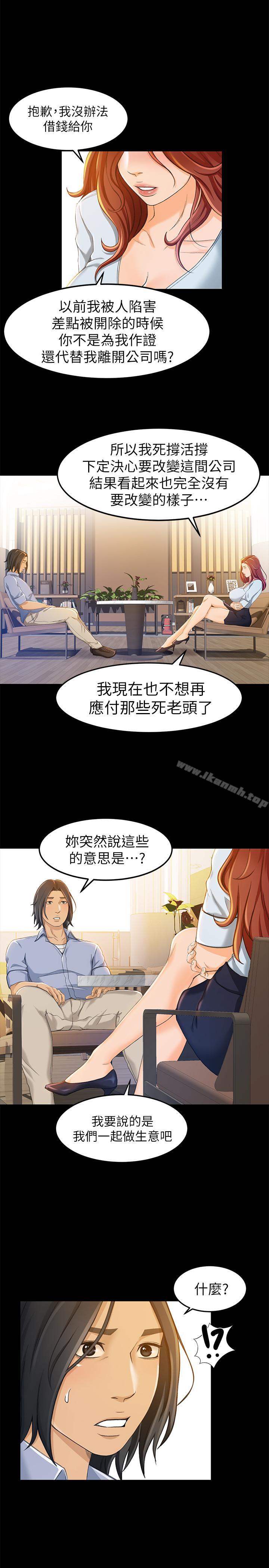 韩国漫画超会卖女业务韩漫_超会卖女业务-第11话--难得的野外play在线免费阅读-韩国漫画-第9张图片