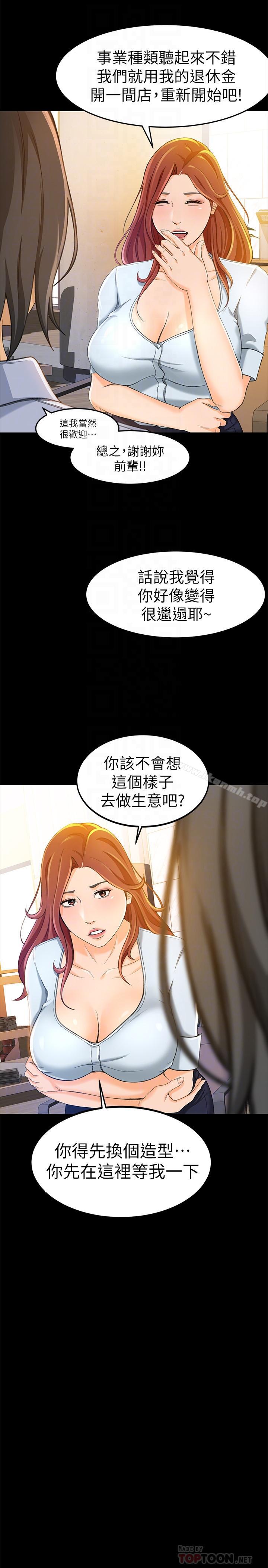 韩国漫画超会卖女业务韩漫_超会卖女业务-第11话--难得的野外play在线免费阅读-韩国漫画-第10张图片