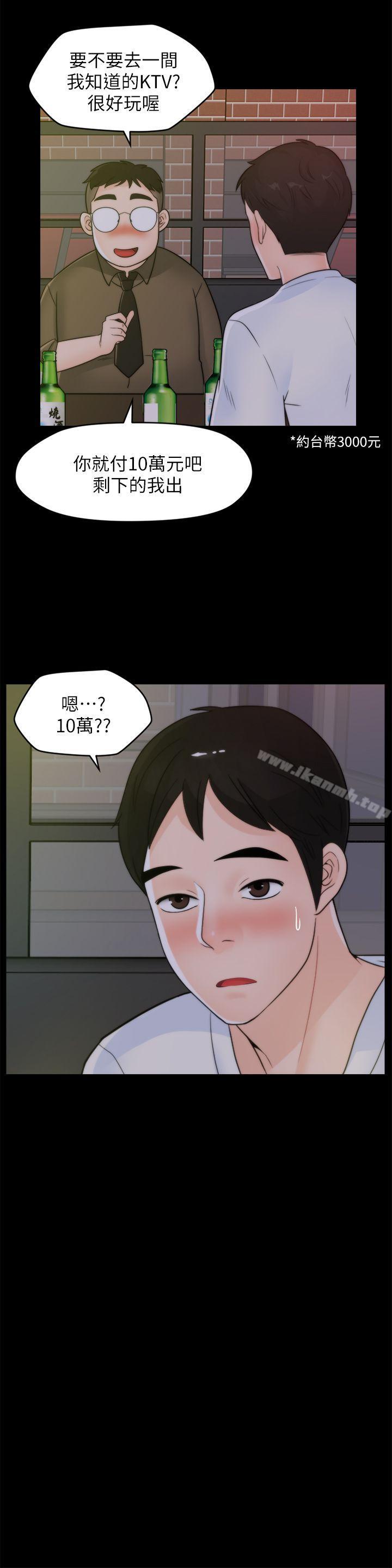 韩国漫画偷偷爱韩漫_偷偷爱-第47话-友振的真心在线免费阅读-韩国漫画-第8张图片