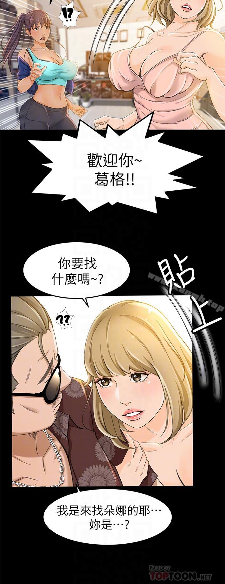 韩国漫画超会卖女业务韩漫_超会卖女业务-第11话--难得的野外play在线免费阅读-韩国漫画-第14张图片