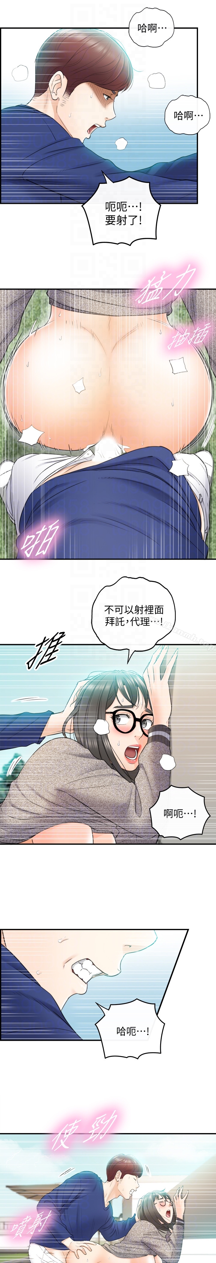 韩国漫画正妹小主管韩漫_正妹小主管-第12话-代理，你太粗鲁了在线免费阅读-韩国漫画-第27张图片