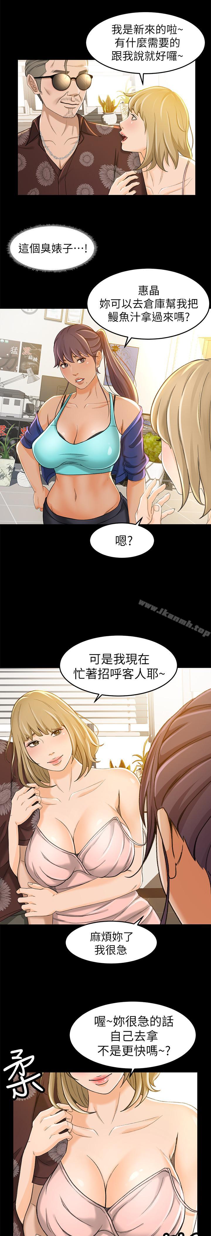 韩国漫画超会卖女业务韩漫_超会卖女业务-第11话--难得的野外play在线免费阅读-韩国漫画-第15张图片