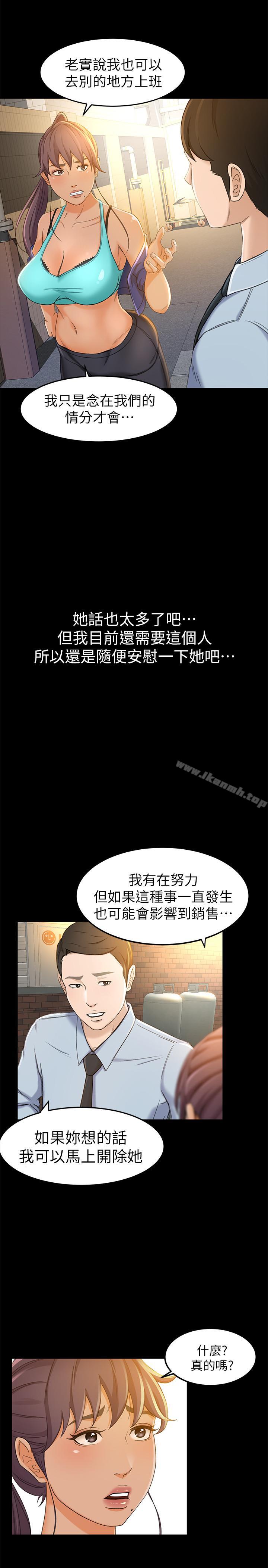 韩国漫画超会卖女业务韩漫_超会卖女业务-第11话--难得的野外play在线免费阅读-韩国漫画-第21张图片