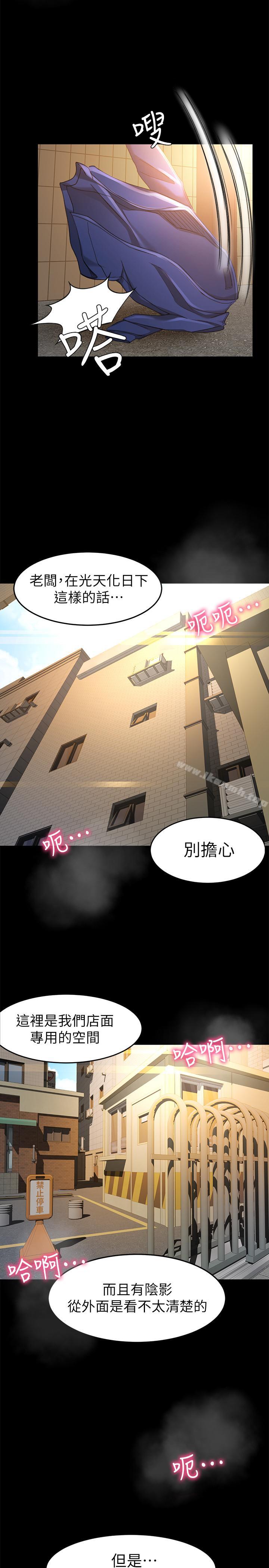 韩国漫画超会卖女业务韩漫_超会卖女业务-第11话--难得的野外play在线免费阅读-韩国漫画-第25张图片