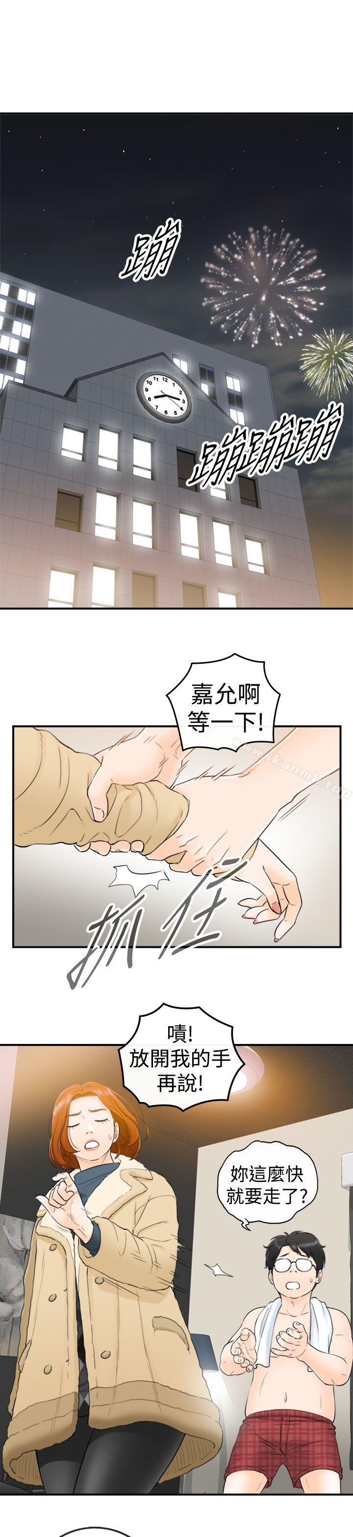 韩国漫画坏男人韩漫_坏男人-第1话在线免费阅读-韩国漫画-第23张图片