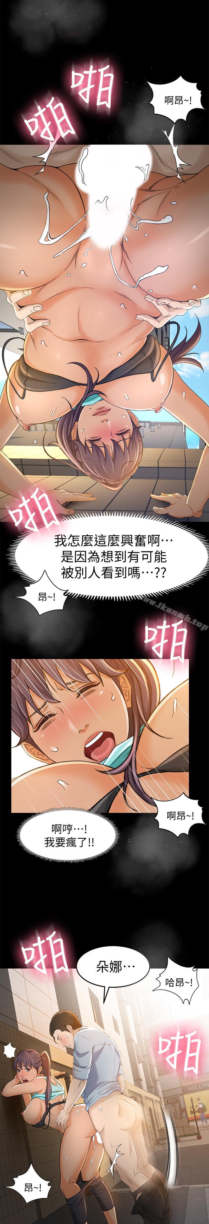 韩国漫画超会卖女业务韩漫_超会卖女业务-第11话--难得的野外play在线免费阅读-韩国漫画-第28张图片