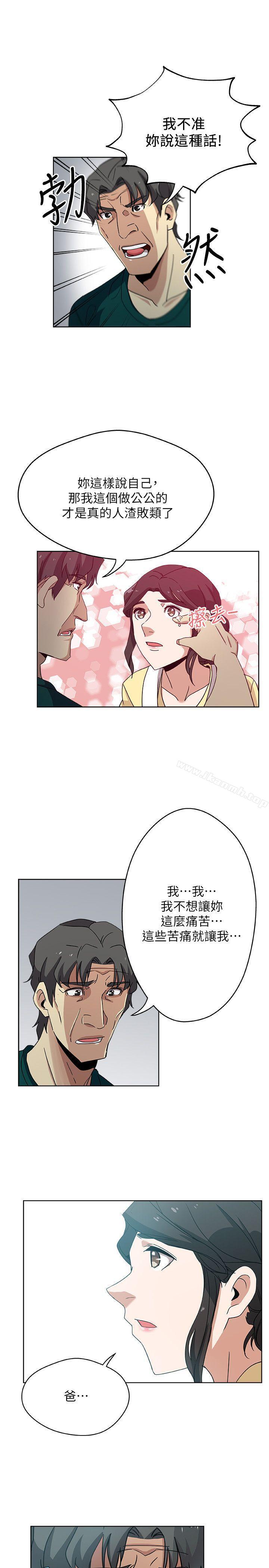 韩国漫画新媳妇韩漫_新媳妇-第11话-坦诚相对在线免费阅读-韩国漫画-第12张图片