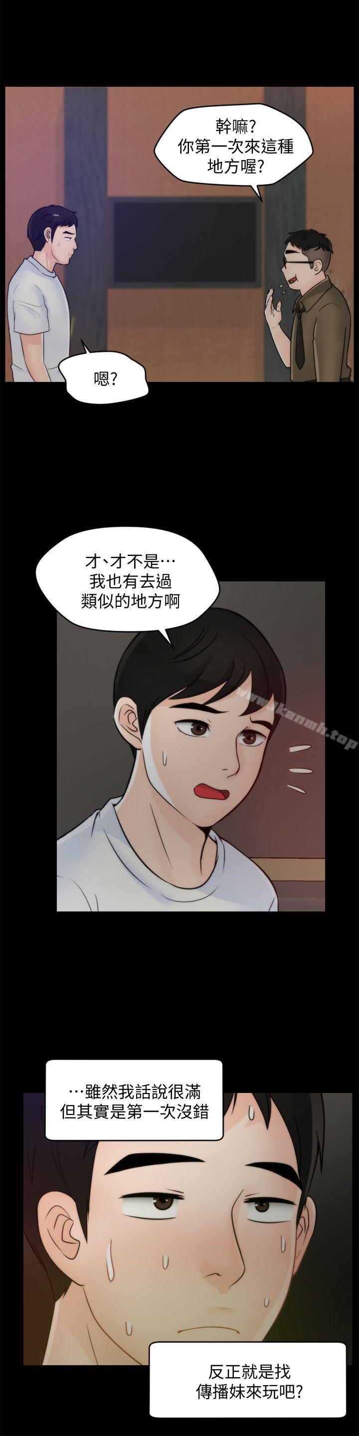 韩国漫画偷偷爱韩漫_偷偷爱-第47话-友振的真心在线免费阅读-韩国漫画-第11张图片