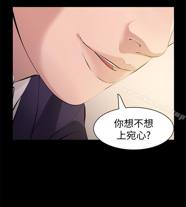 韩国漫画那家伙的女人韩漫_那家伙的女人-第1话-挚友危险的提议在线免费阅读-韩国漫画-第2张图片