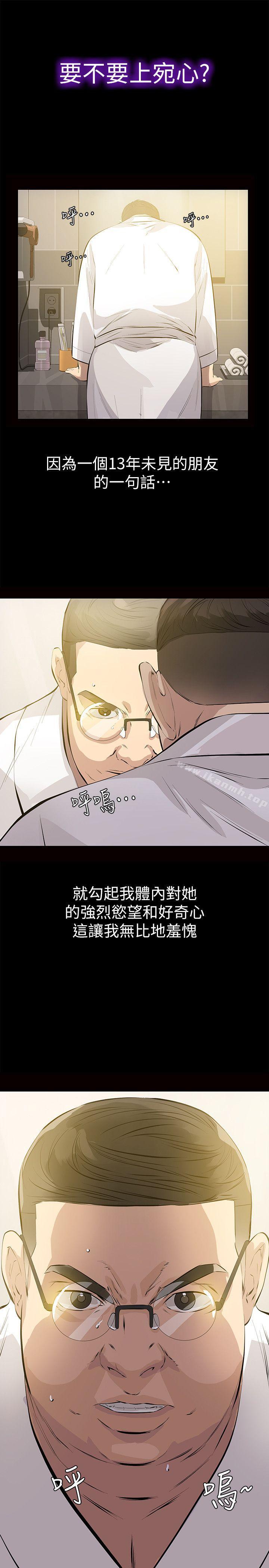 韩国漫画那家伙的女人韩漫_那家伙的女人-第1话-挚友危险的提议在线免费阅读-韩国漫画-第7张图片