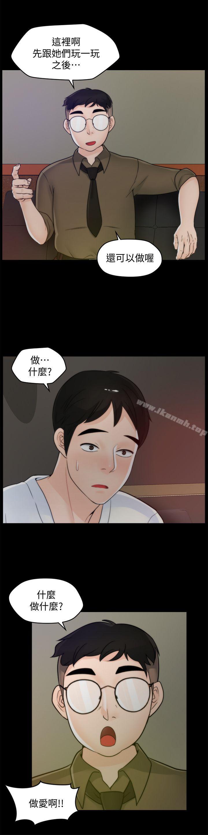 韩国漫画偷偷爱韩漫_偷偷爱-第47话-友振的真心在线免费阅读-韩国漫画-第12张图片