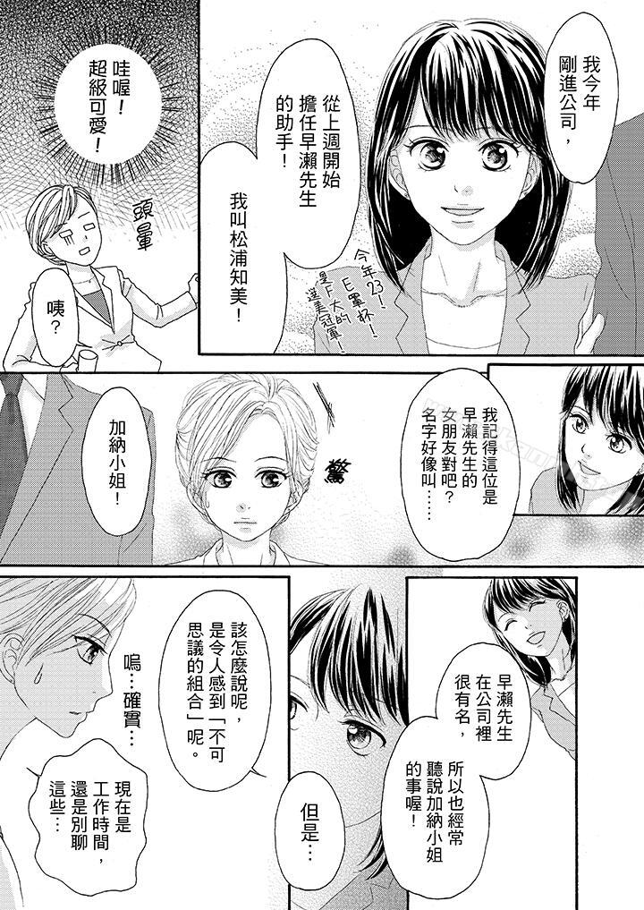 韩国漫画一旦保险套被上司咬住，两人距离0.01mm韩漫_一旦保险套被上司咬住，两人距离0.01mm-第25话在线免费阅读-韩国漫画-第7张图片