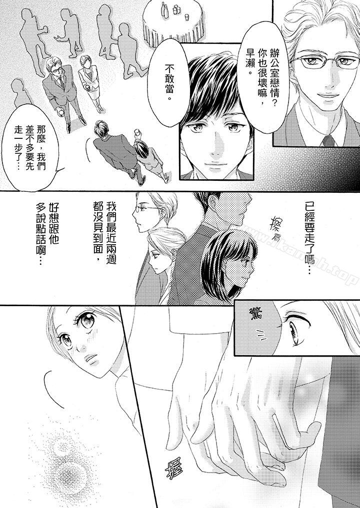 韩国漫画一旦保险套被上司咬住，两人距离0.01mm韩漫_一旦保险套被上司咬住，两人距离0.01mm-第25话在线免费阅读-韩国漫画-第8张图片