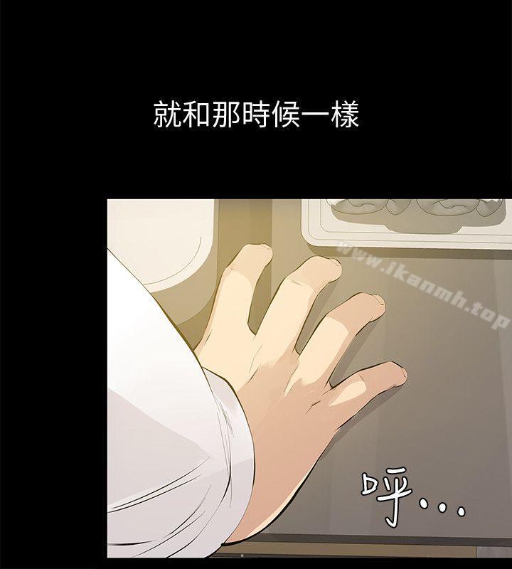 韩国漫画那家伙的女人韩漫_那家伙的女人-第1话-挚友危险的提议在线免费阅读-韩国漫画-第16张图片