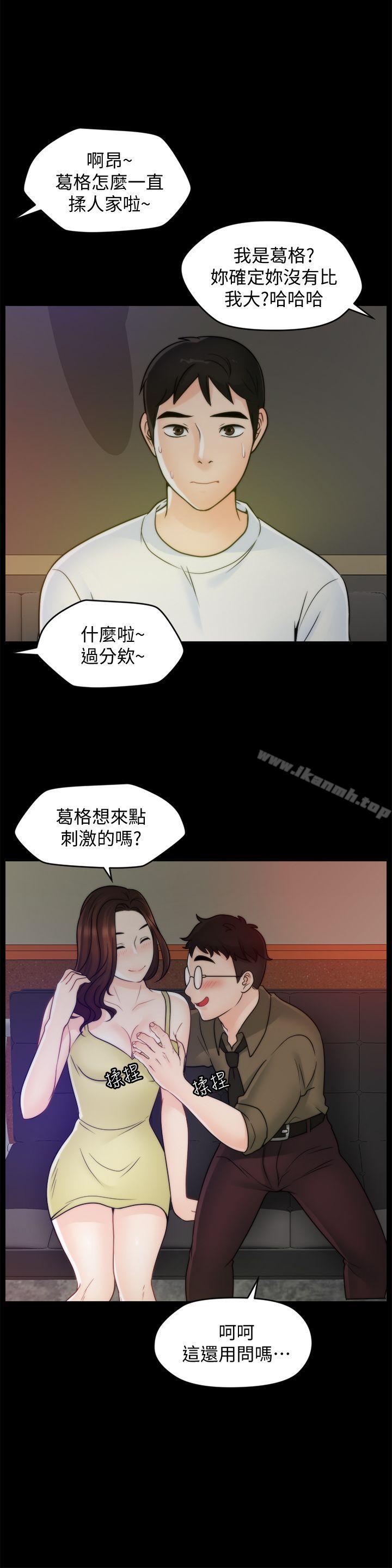 韩国漫画偷偷爱韩漫_偷偷爱-第47话-友振的真心在线免费阅读-韩国漫画-第15张图片