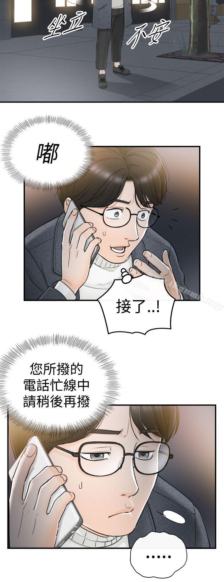 韩国漫画坏男人韩漫_坏男人-第1话在线免费阅读-韩国漫画-第30张图片