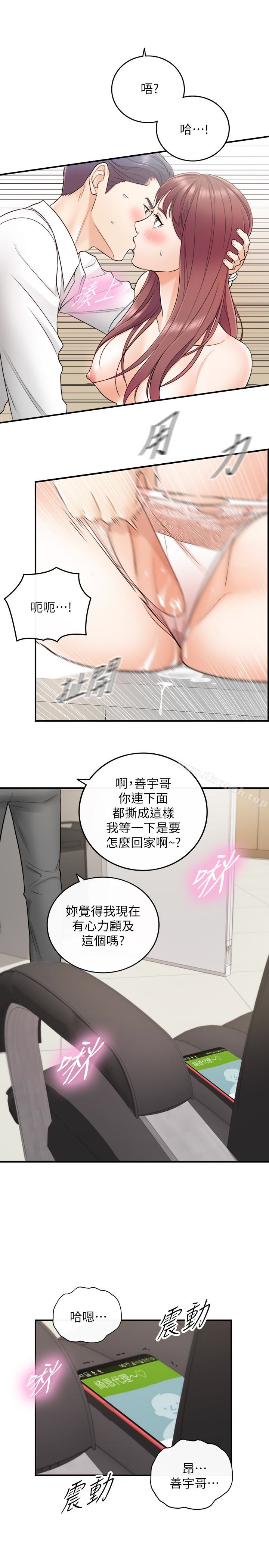 韩国漫画正妹小主管韩漫_正妹小主管-第14话-不为人知的变态癖好在线免费阅读-韩国漫画-第10张图片