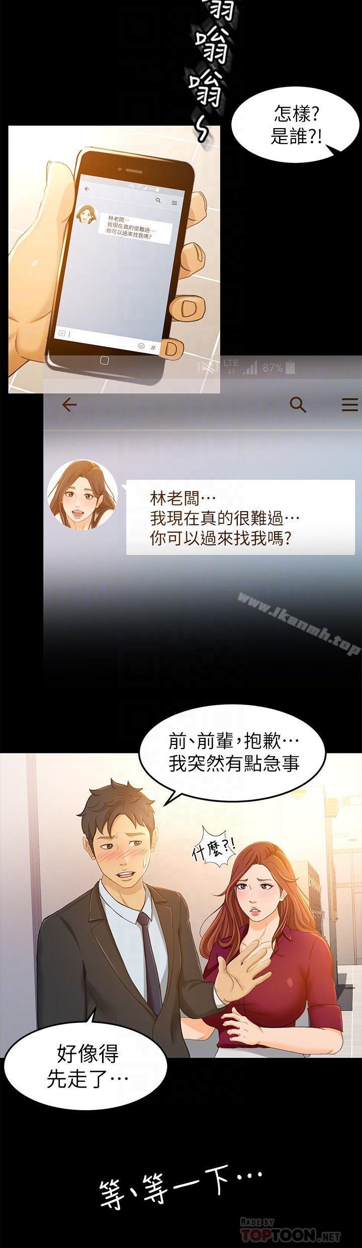 韩国漫画超会卖女业务韩漫_超会卖女业务-第14话-老闆，我需要你的安慰在线免费阅读-韩国漫画-第12张图片