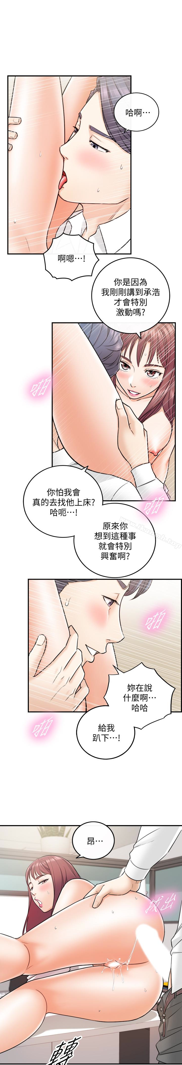 韩国漫画正妹小主管韩漫_正妹小主管-第14话-不为人知的变态癖好在线免费阅读-韩国漫画-第14张图片