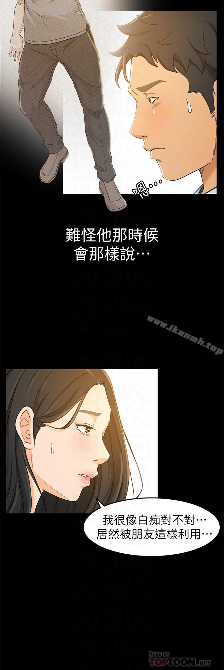 韩国漫画超会卖女业务韩漫_超会卖女业务-第14话-老闆，我需要你的安慰在线免费阅读-韩国漫画-第18张图片