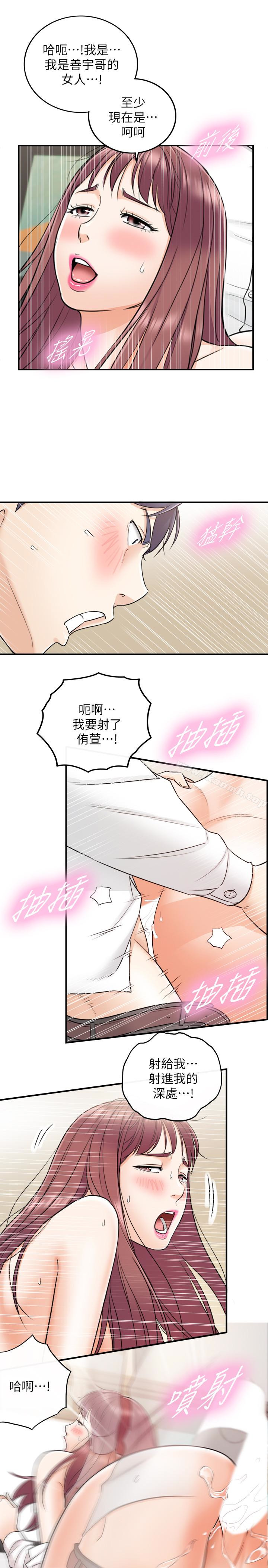 韩国漫画正妹小主管韩漫_正妹小主管-第14话-不为人知的变态癖好在线免费阅读-韩国漫画-第18张图片