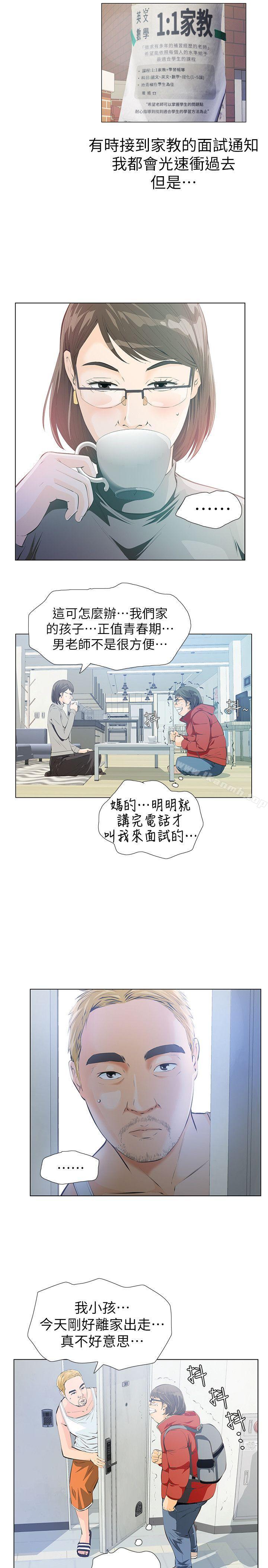 韩国漫画那家伙的女人韩漫_那家伙的女人-第2话-在小房间偷偷来的两人在线免费阅读-韩国漫画-第12张图片