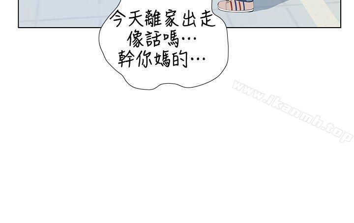 韩国漫画那家伙的女人韩漫_那家伙的女人-第2话-在小房间偷偷来的两人在线免费阅读-韩国漫画-第13张图片