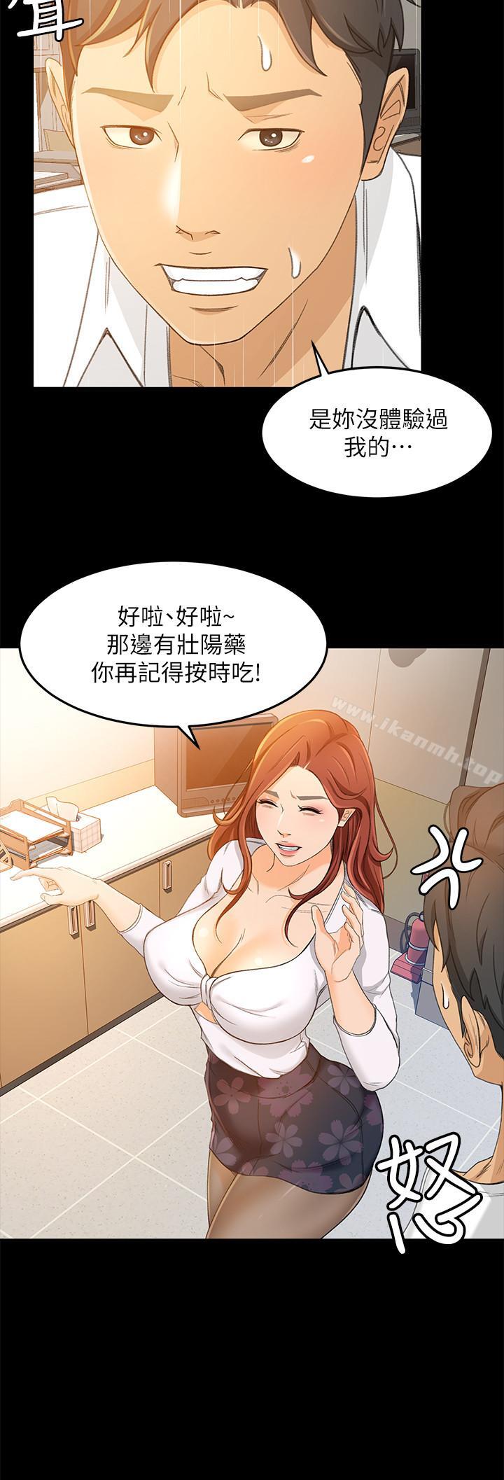 韩国漫画超会卖女业务韩漫_超会卖女业务-第15话-前辈诱人的肉体在线免费阅读-韩国漫画-第5张图片