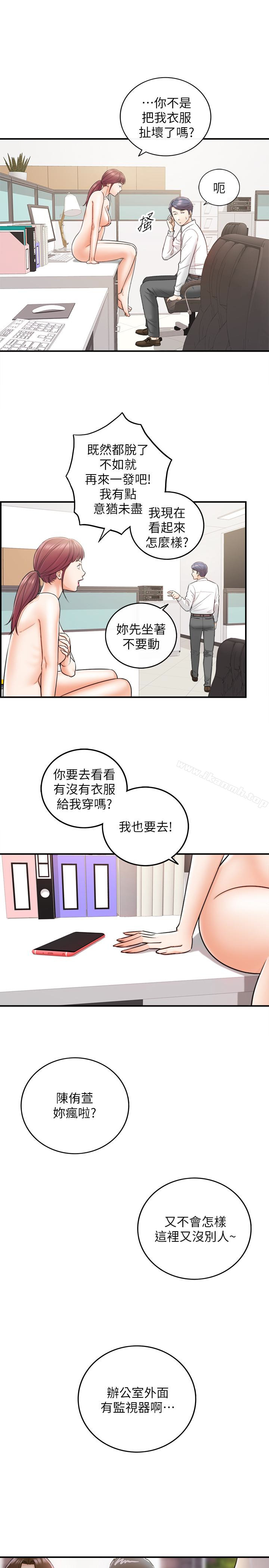 韩国漫画正妹小主管韩漫_正妹小主管-第14话-不为人知的变态癖好在线免费阅读-韩国漫画-第24张图片