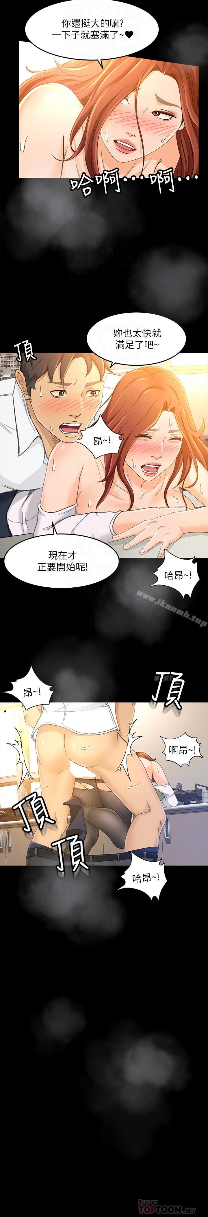 韩国漫画超会卖女业务韩漫_超会卖女业务-第15话-前辈诱人的肉体在线免费阅读-韩国漫画-第10张图片