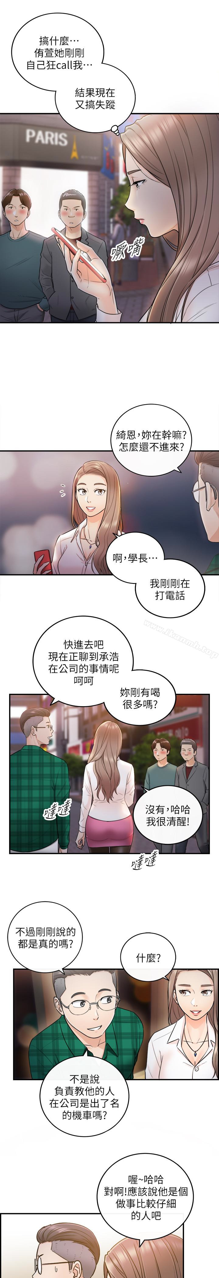 韩国漫画正妹小主管韩漫_正妹小主管-第14话-不为人知的变态癖好在线免费阅读-韩国漫画-第26张图片