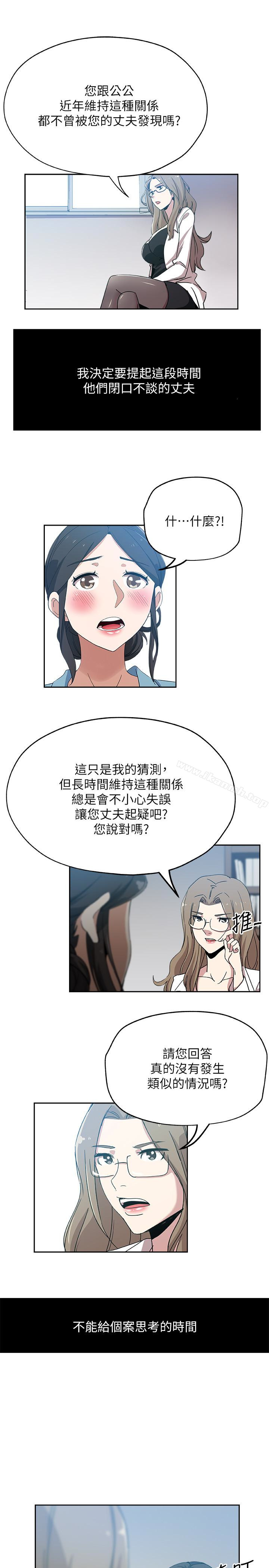 韩国漫画新媳妇韩漫_新媳妇-第15话-彼此渴望的两人在线免费阅读-韩国漫画-第6张图片