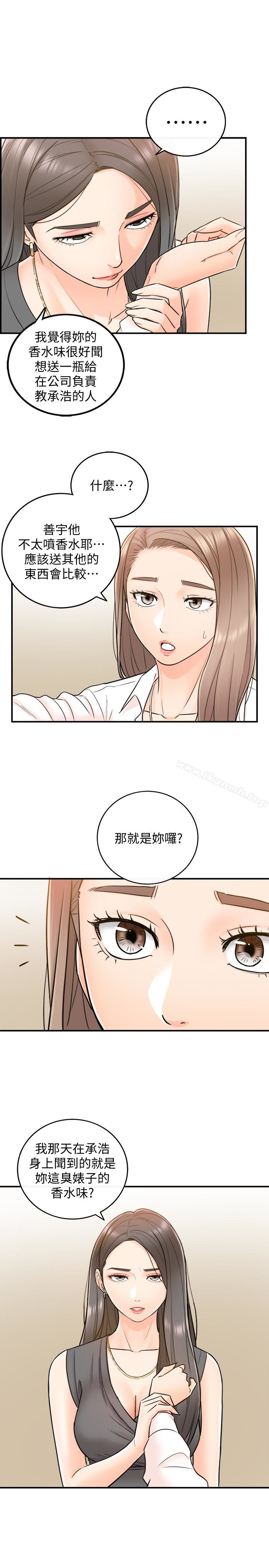 韩国漫画正妹小主管韩漫_正妹小主管-第14话-不为人知的变态癖好在线免费阅读-韩国漫画-第30张图片